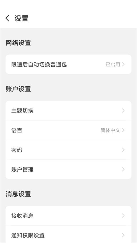 吉客猫随身WiFi手机版(GlocalMe)手机赚钱软件截图5