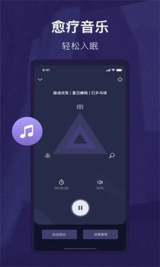 睡眠精灵APP手机赚钱软件截图4