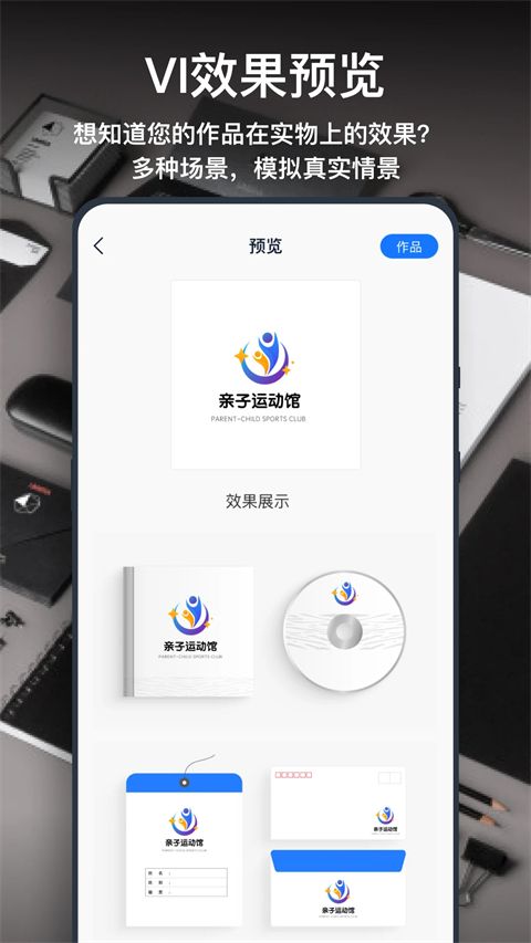 一键logo设计app手机赚钱软件截图3