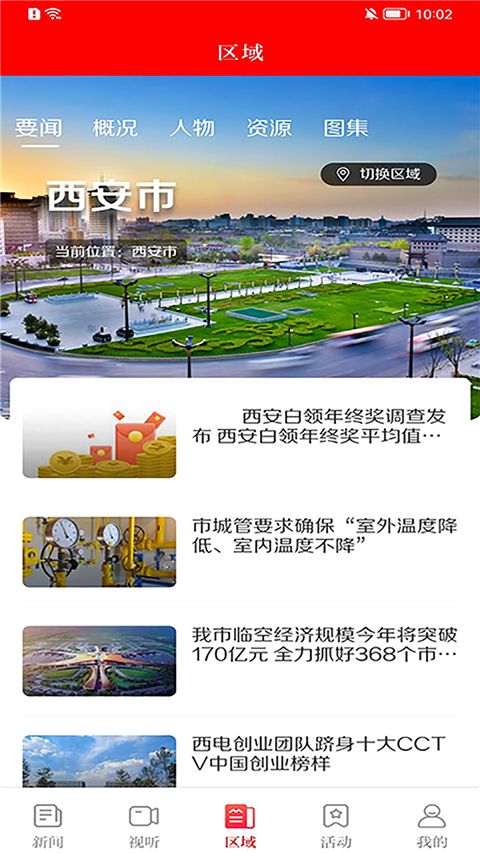 西安发布App手机赚钱软件截图3