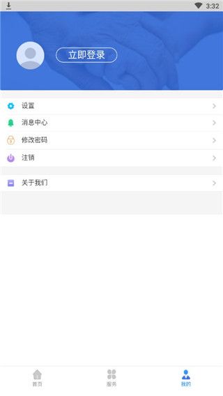 辽宁人社App(辽宁智慧人社手机客户端)手机赚钱软件截图3