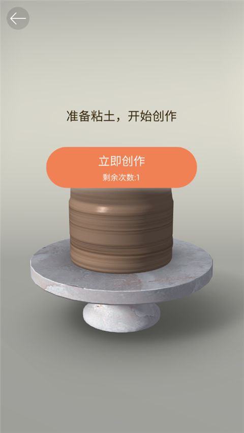 陶瓷大师手机版手机赚钱软件截图1