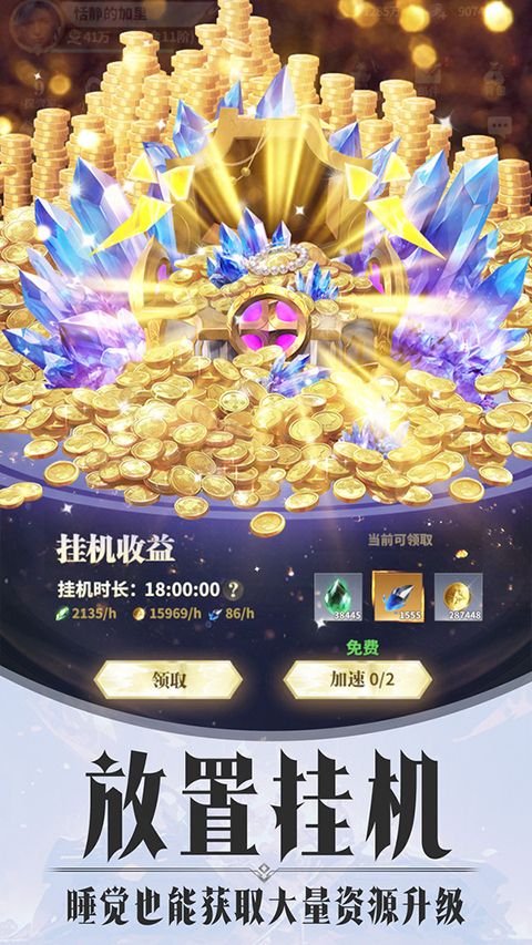 最后的勇者小米版手机赚钱软件截图3