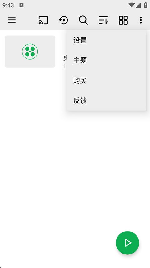 oplayer专业版(播放器OPlayer)手机赚钱软件截图2