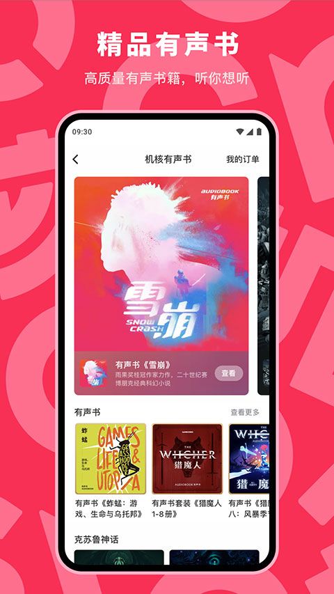机核app手机赚钱软件截图1