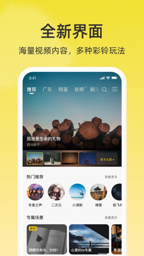 联通视频彩铃手机赚钱软件截图2
