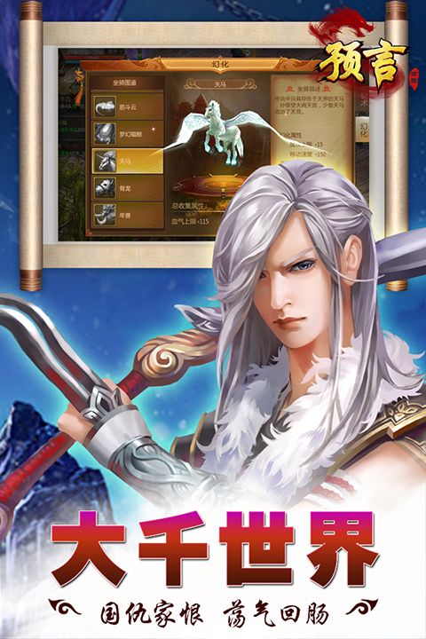 预言世界手机赚钱软件截图2