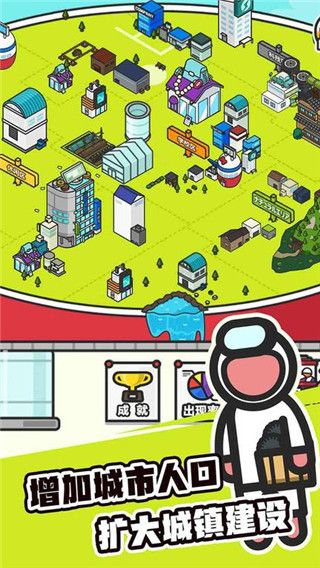 扭蛋城市官方版手机赚钱软件截图2