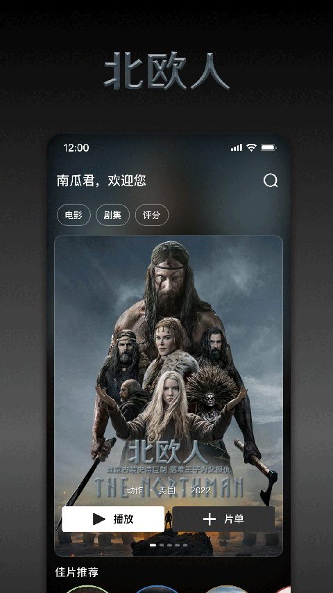 南瓜电影App最新版手机赚钱软件截图1