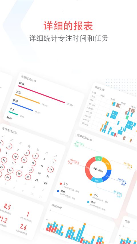 专注清单app手机赚钱软件截图1