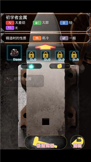 在手机上开铁匠铺手机赚钱软件截图4