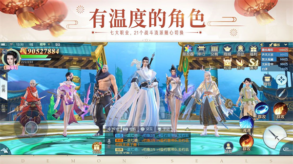 镇魔曲vivo版手机赚钱软件截图6