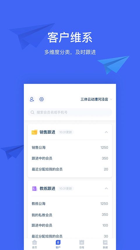 三体云管家app手机赚钱软件截图1