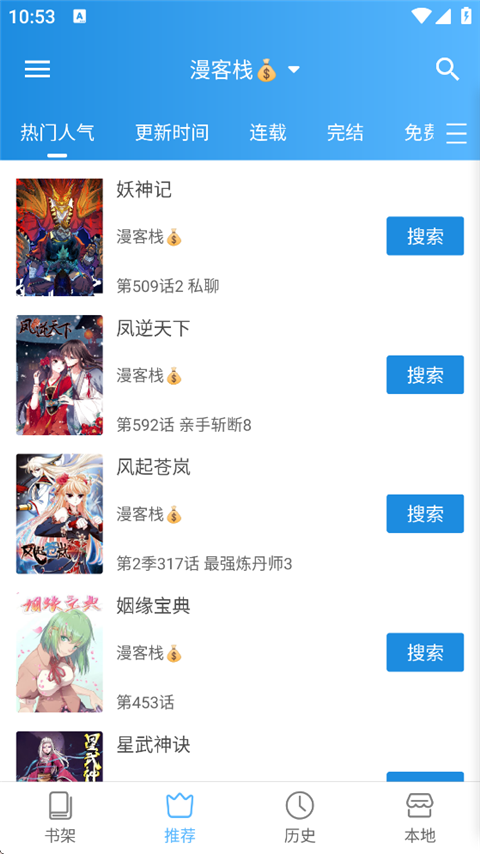 异次元漫画app手机赚钱软件截图1