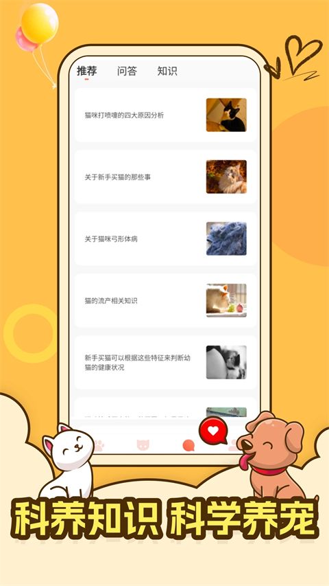 peppy cat手机赚钱软件截图3