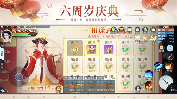 镇魔曲vivo版手机赚钱软件截图2
