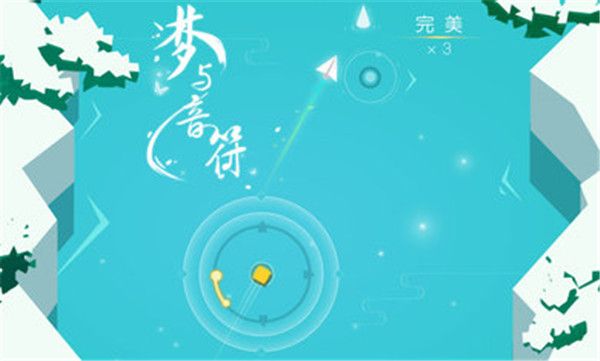梦与音符官方版手机赚钱软件截图1