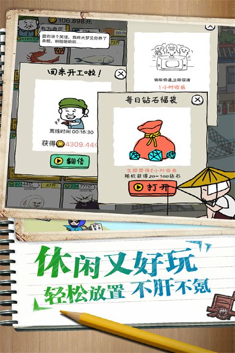 皮皮虾传奇官方版手机赚钱软件截图2