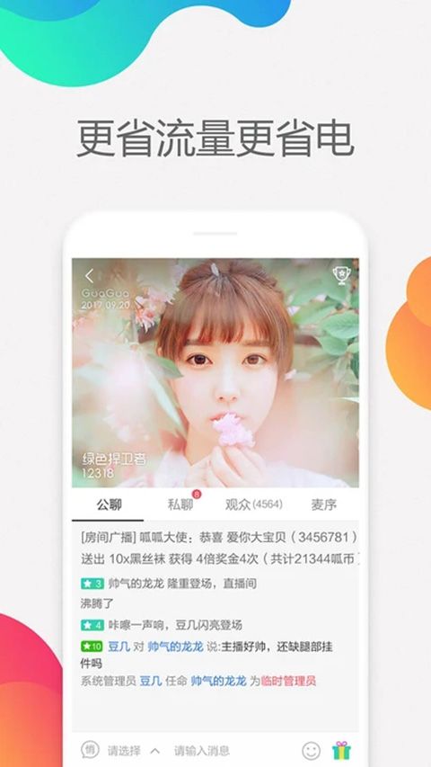 呱呱社区官方版手机赚钱软件截图2
