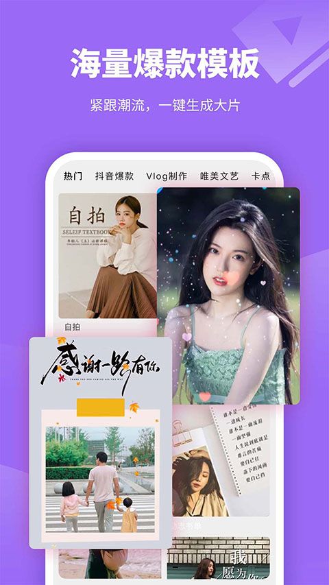剪意视频剪辑APP手机赚钱软件截图4