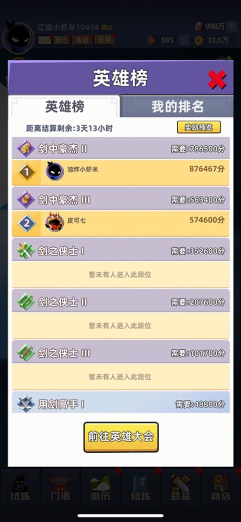 我比武特牛苹果版手机赚钱软件截图5