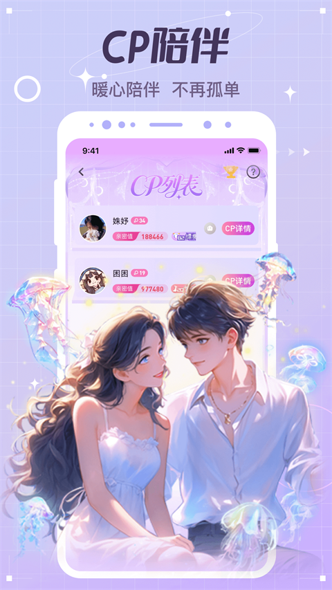 虚拟恋人app手机赚钱软件截图3