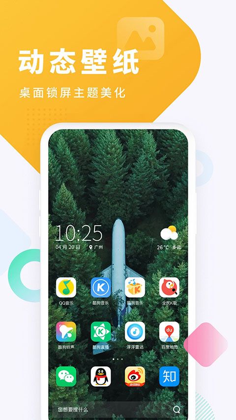 酷狗截歌器官方版手机赚钱软件截图3