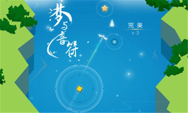 梦与音符官方版手机赚钱软件截图3