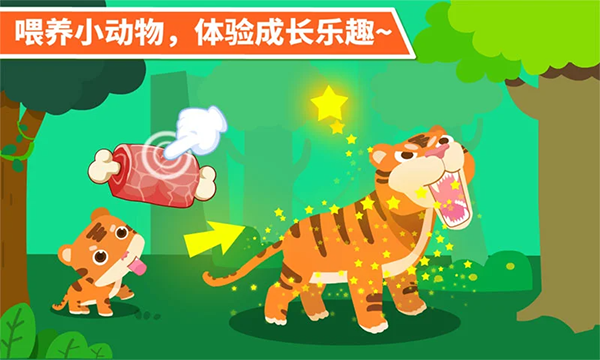 动物乐园游戏手机赚钱软件截图2