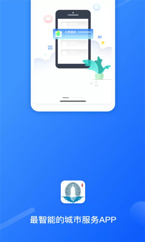 湖州掌上通App手机赚钱软件截图1