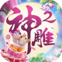 神雕侠侣2手游tap版手机赚钱软件