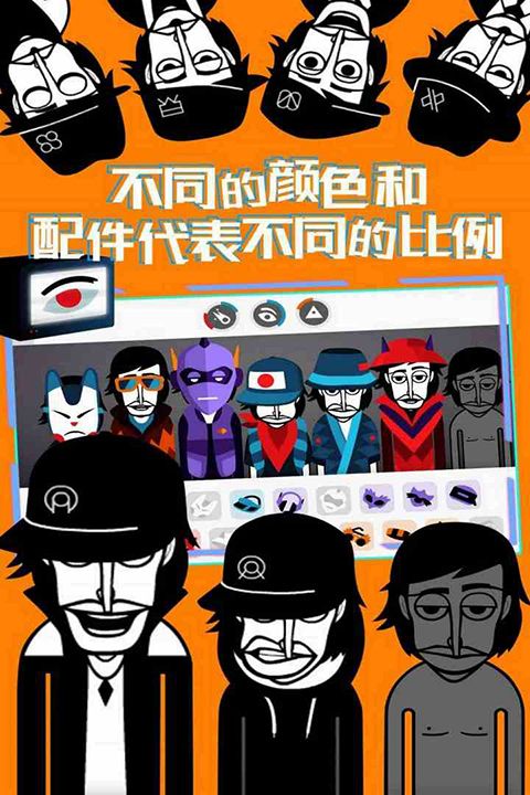 incredibox(节奏盒子)手机赚钱软件截图4