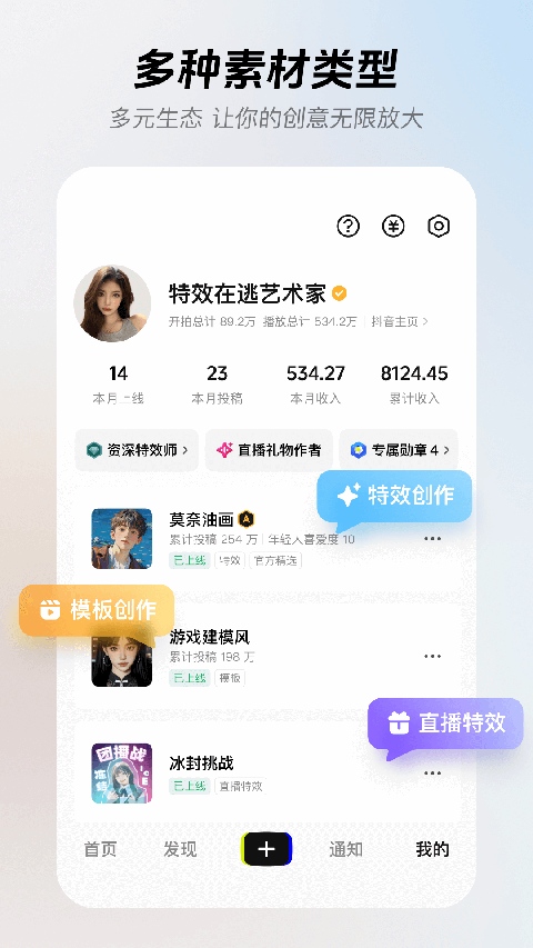 像塑app手机赚钱软件截图1