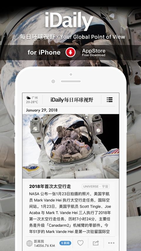 iDaily每日环球视野苹果版手机赚钱软件截图1