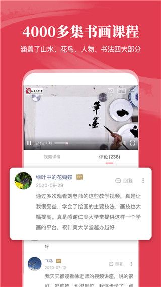 仁美大学堂app官方版手机赚钱软件截图2