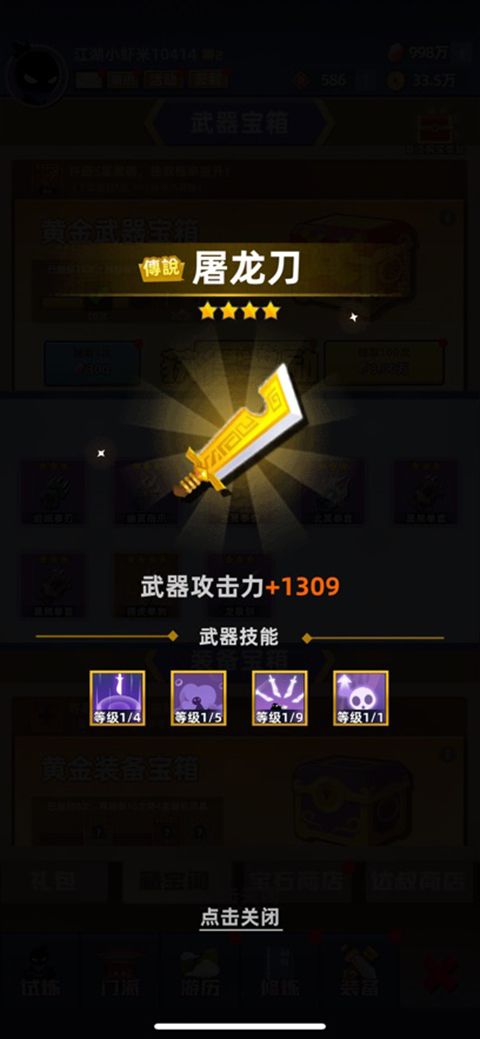 我比武特牛苹果版手机赚钱软件截图3