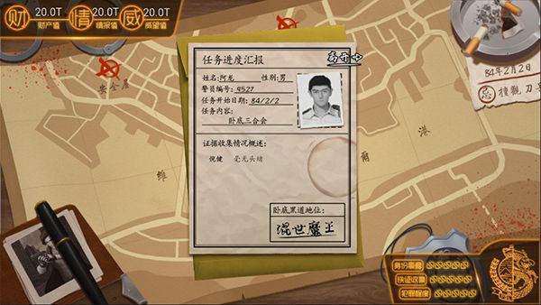 我的无间道官方版手机赚钱软件截图3