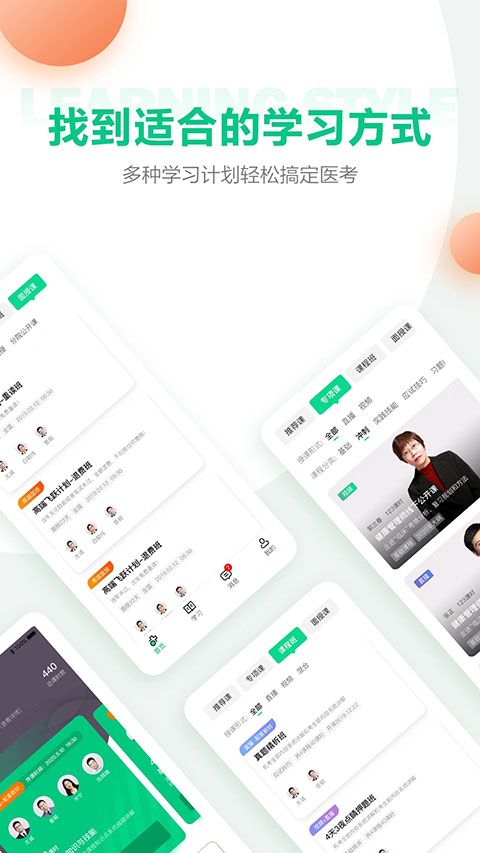医学直播课堂App手机赚钱软件截图1