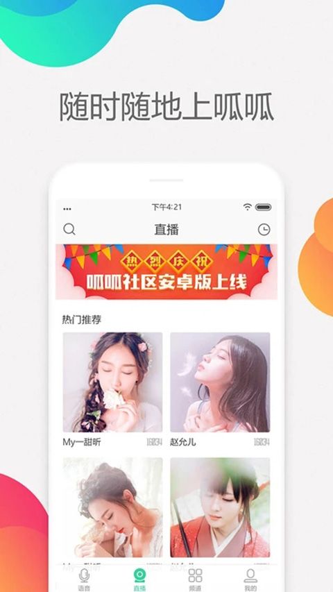 呱呱社区官方版手机赚钱软件截图3