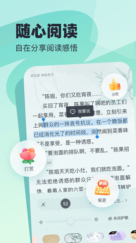 飞读小说免费版手机赚钱软件截图5