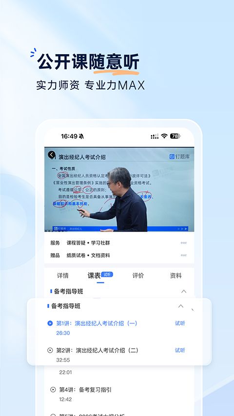 钉题库app手机赚钱软件截图2