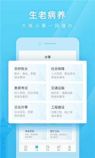 爱山东日照通app手机赚钱软件截图2