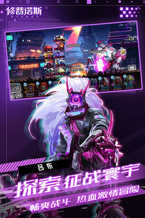 修普诺斯九游版手机赚钱软件截图1