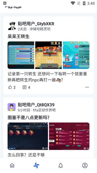 贴吧lite最新版手机赚钱软件截图2