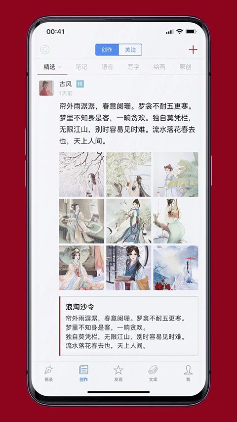 诗词之美app手机赚钱软件截图3