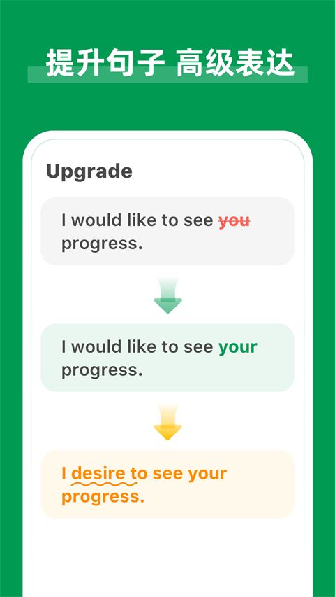 AI Grammar官方版手机赚钱软件截图4