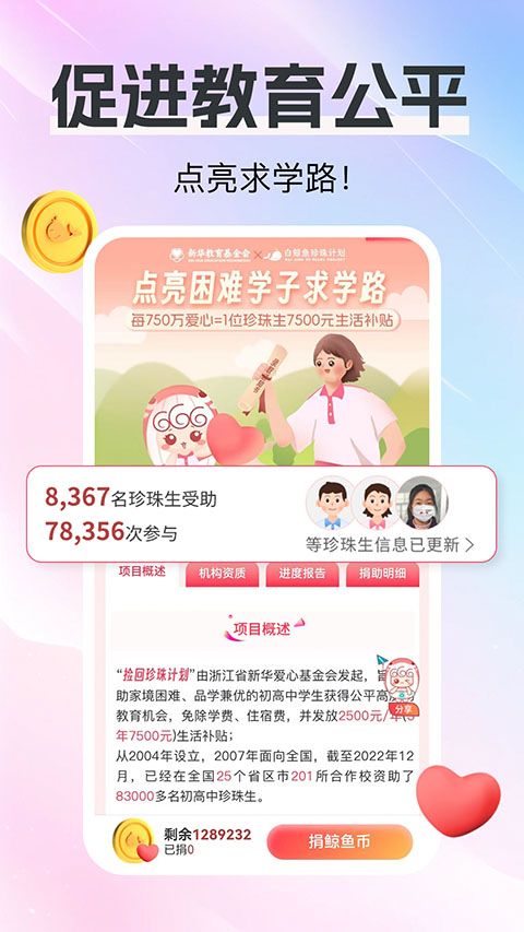 白鲸鱼旧衣服回收app手机赚钱软件截图2