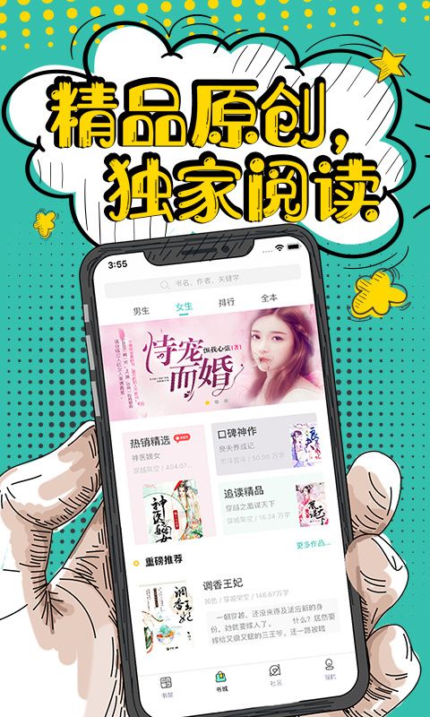 花溪小说app手机赚钱软件截图2