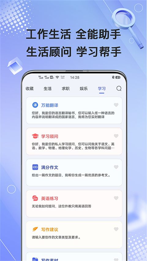 AI写作鹅App手机赚钱软件截图3