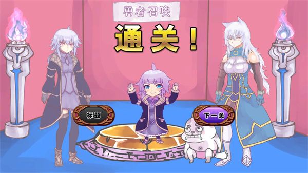 公主勇者大人来了哦手机赚钱软件截图4